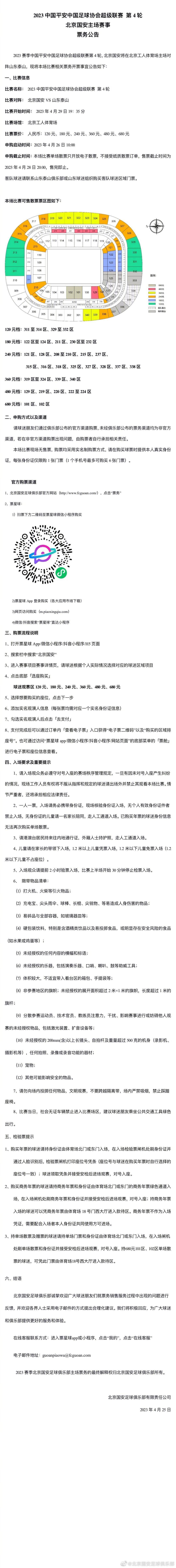 第68分钟，埃尔莫索被达米安-苏亚雷斯扭打放倒，VAR介入后主裁判罚点球，格列兹曼一蹴而就本场双响，这也是格列兹曼个人马竞生涯第173球，追平队史射手王阿拉贡内斯，马竞3-1领先。